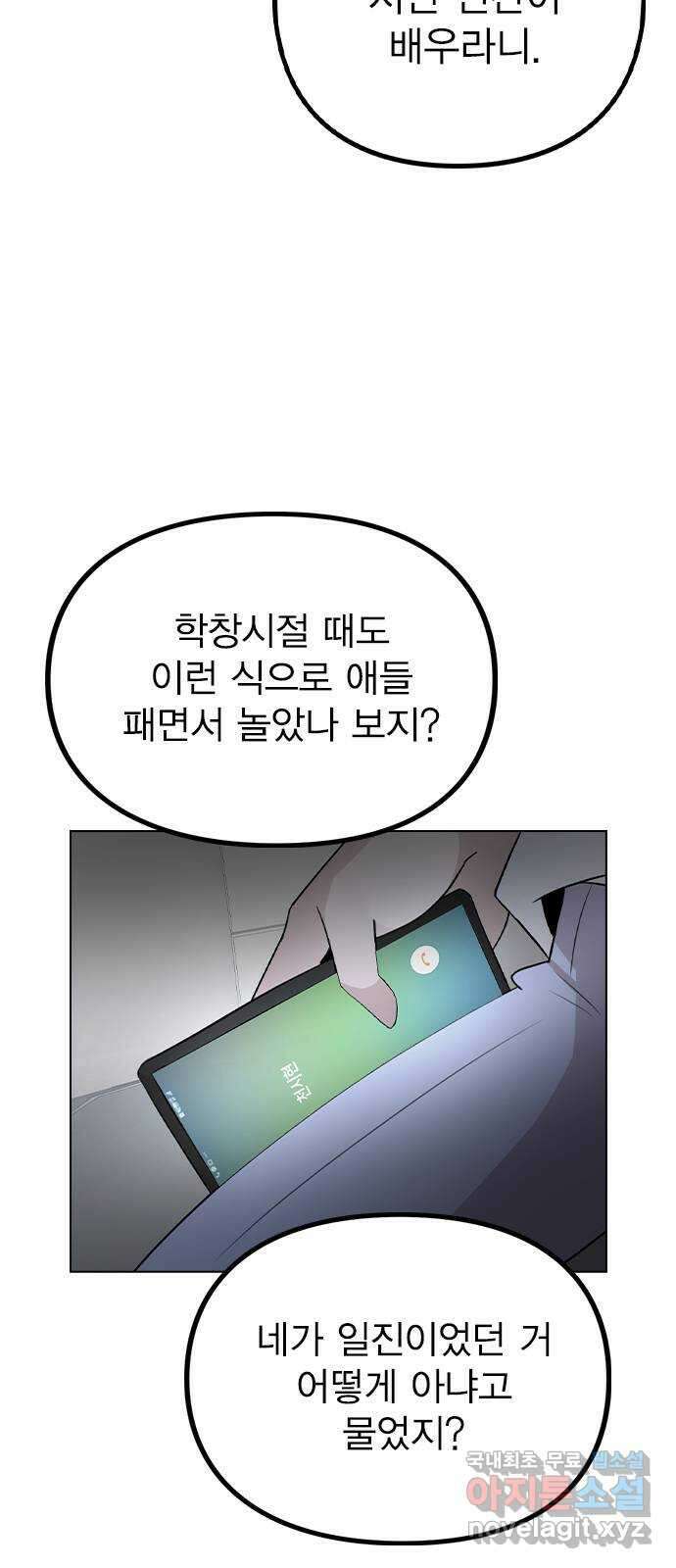 이게 아닌데 64. 역관광 36