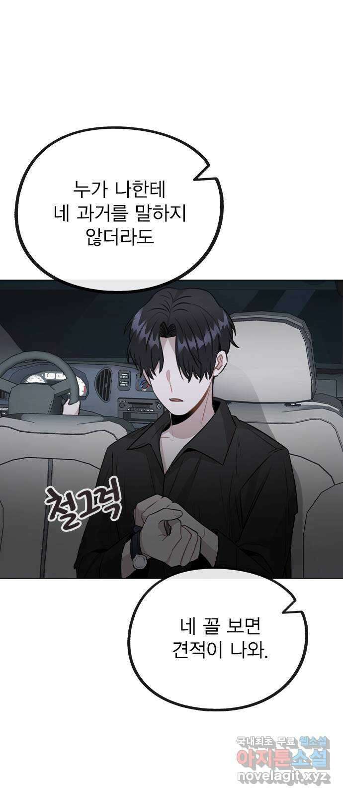 이게 아닌데 64. 역관광 37
