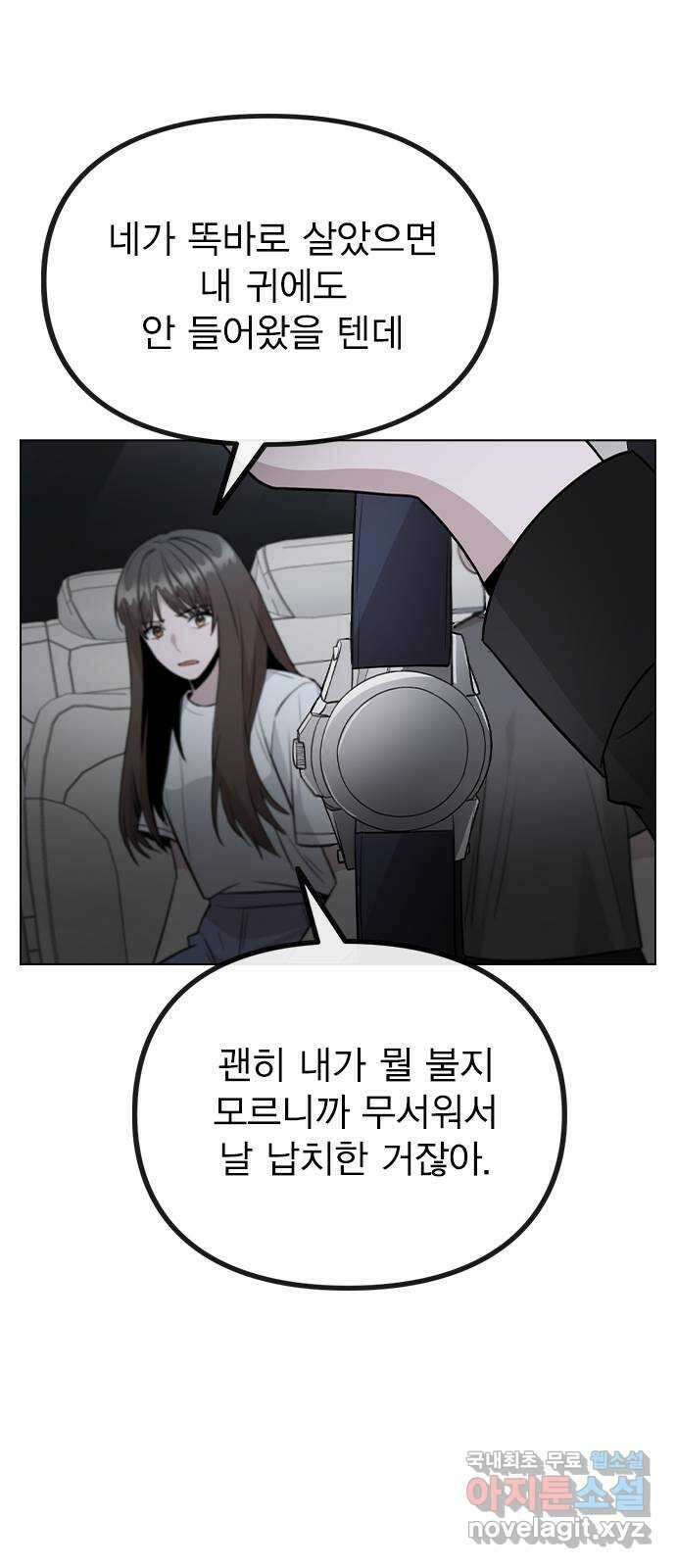 이게 아닌데 64. 역관광 38