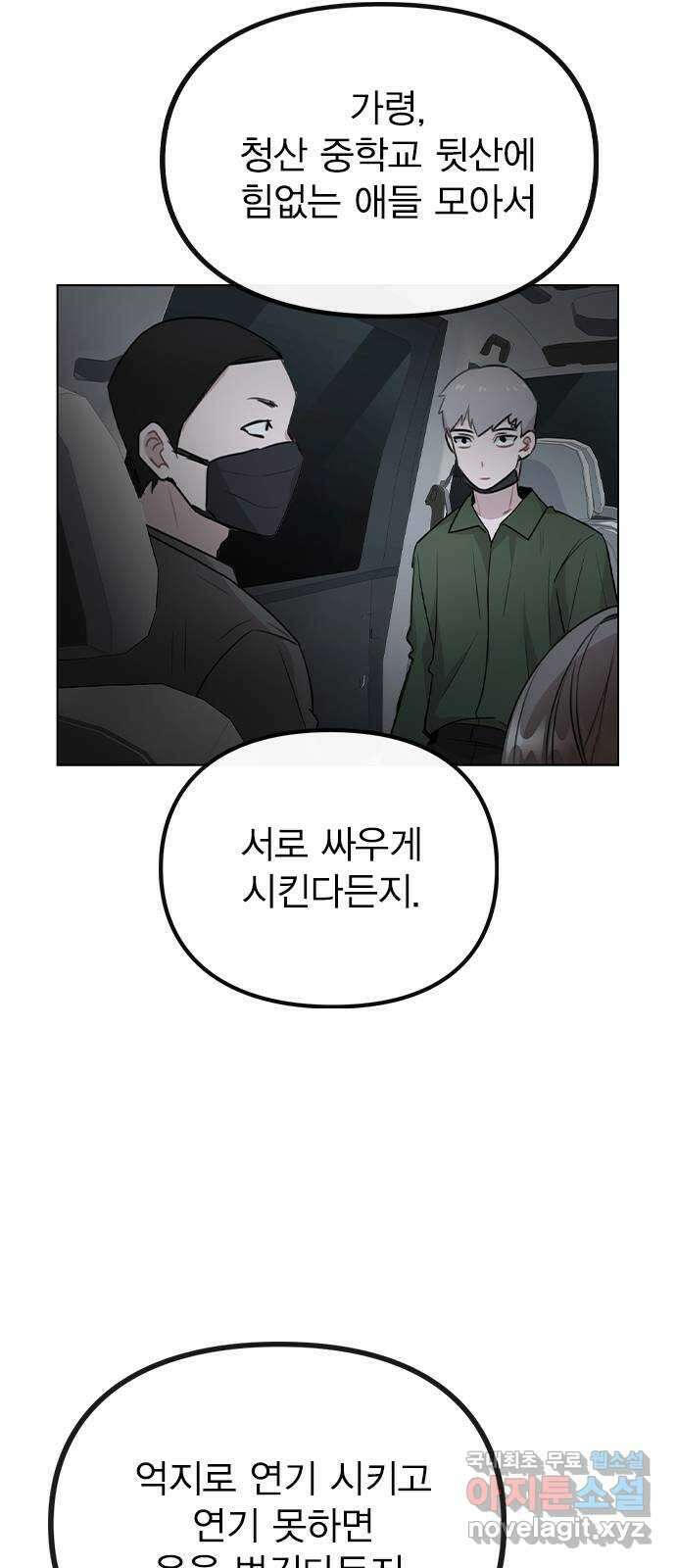 이게 아닌데 64. 역관광 39