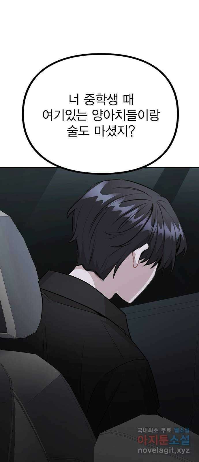 이게 아닌데 64. 역관광 41