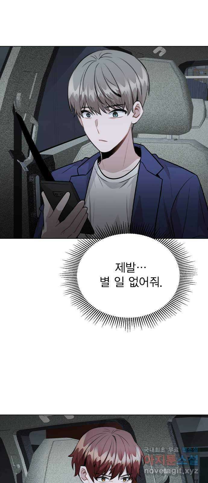 이게 아닌데 64. 역관광 45
