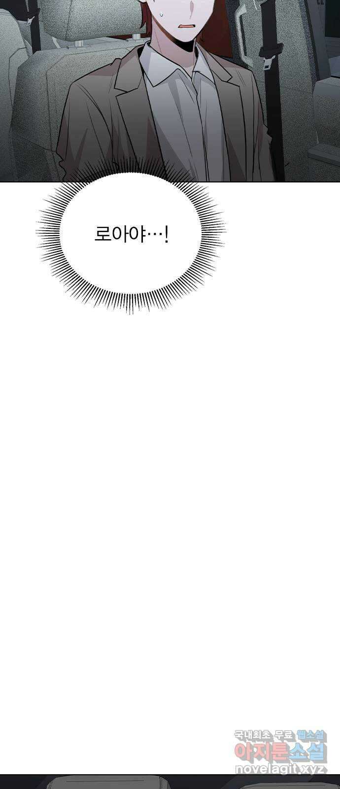 이게 아닌데 64. 역관광 46