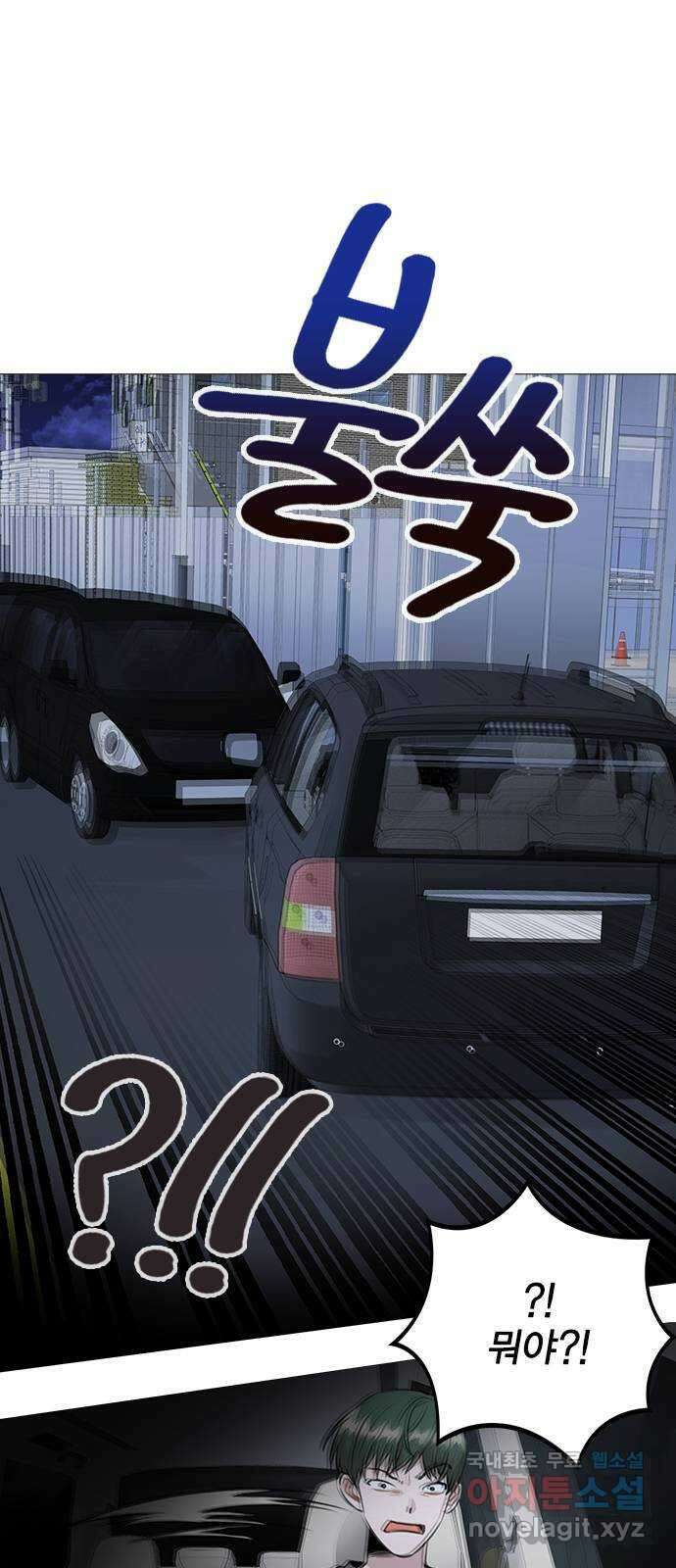 이게 아닌데 64. 역관광 52