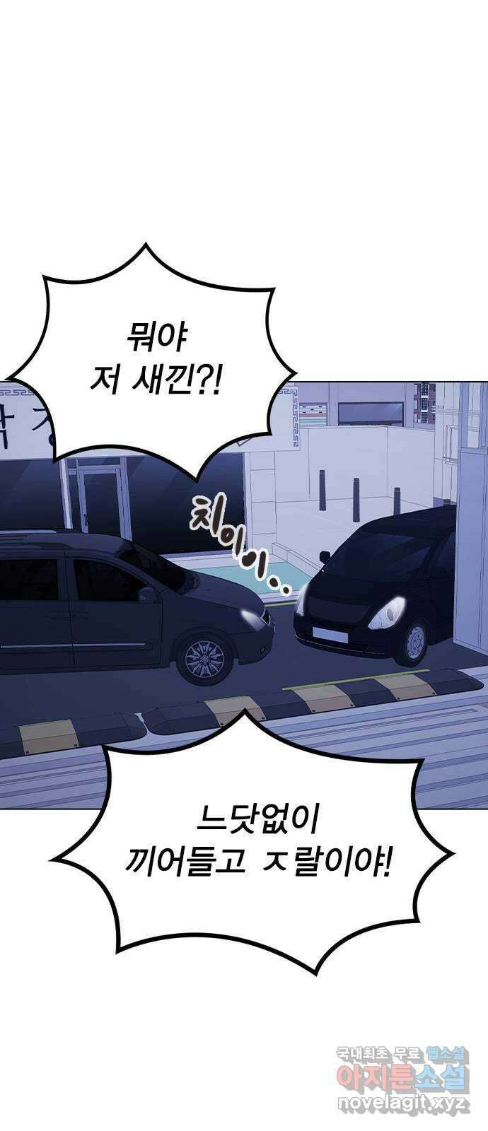 이게 아닌데 64. 역관광 54