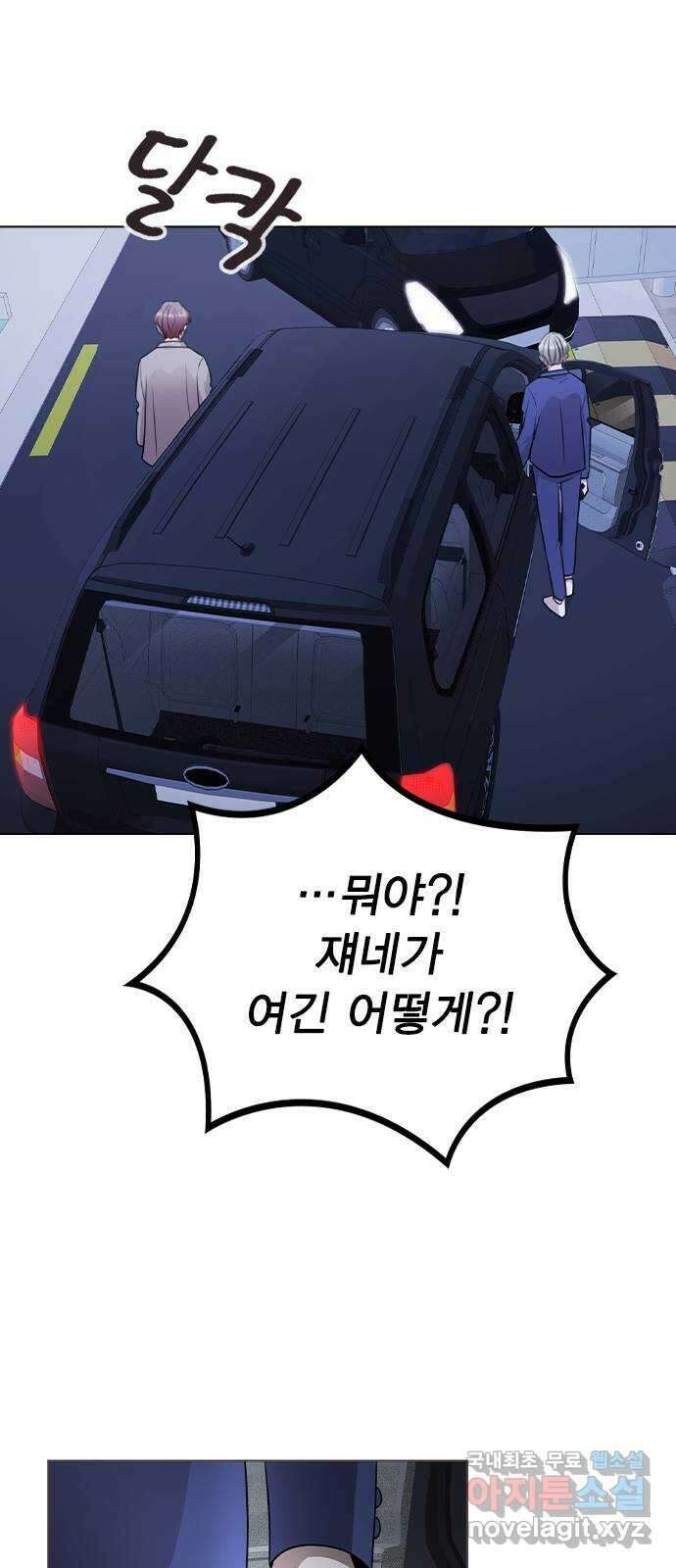 이게 아닌데 64. 역관광 55
