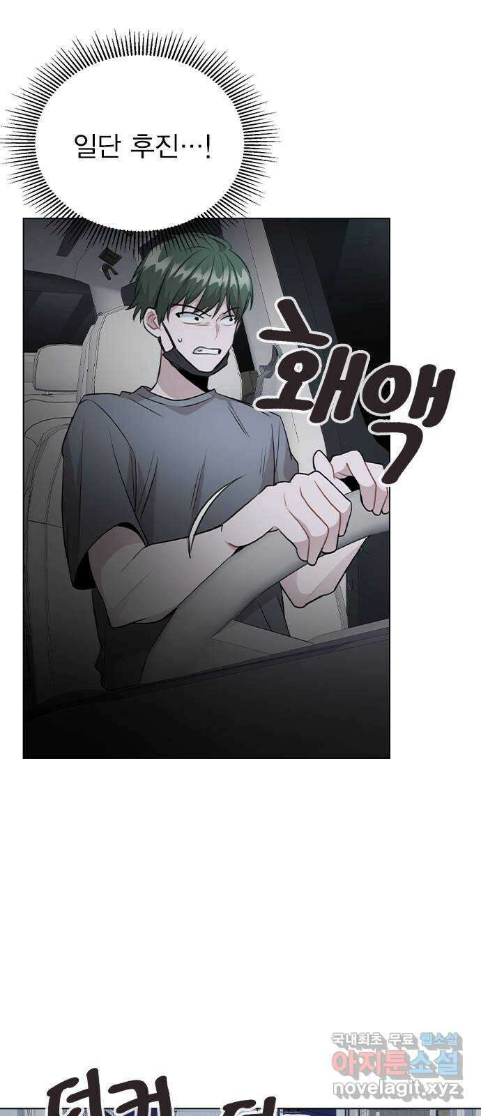 이게 아닌데 64. 역관광 58