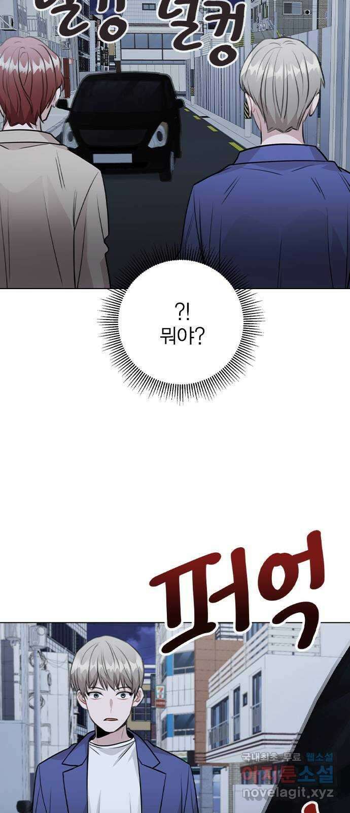 이게 아닌데 64. 역관광 59