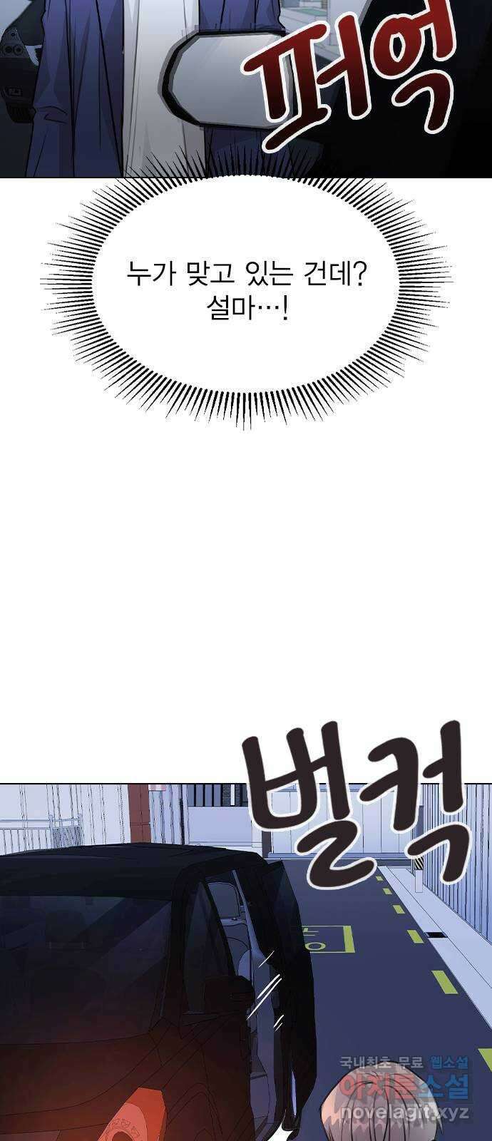 이게 아닌데 64. 역관광 60