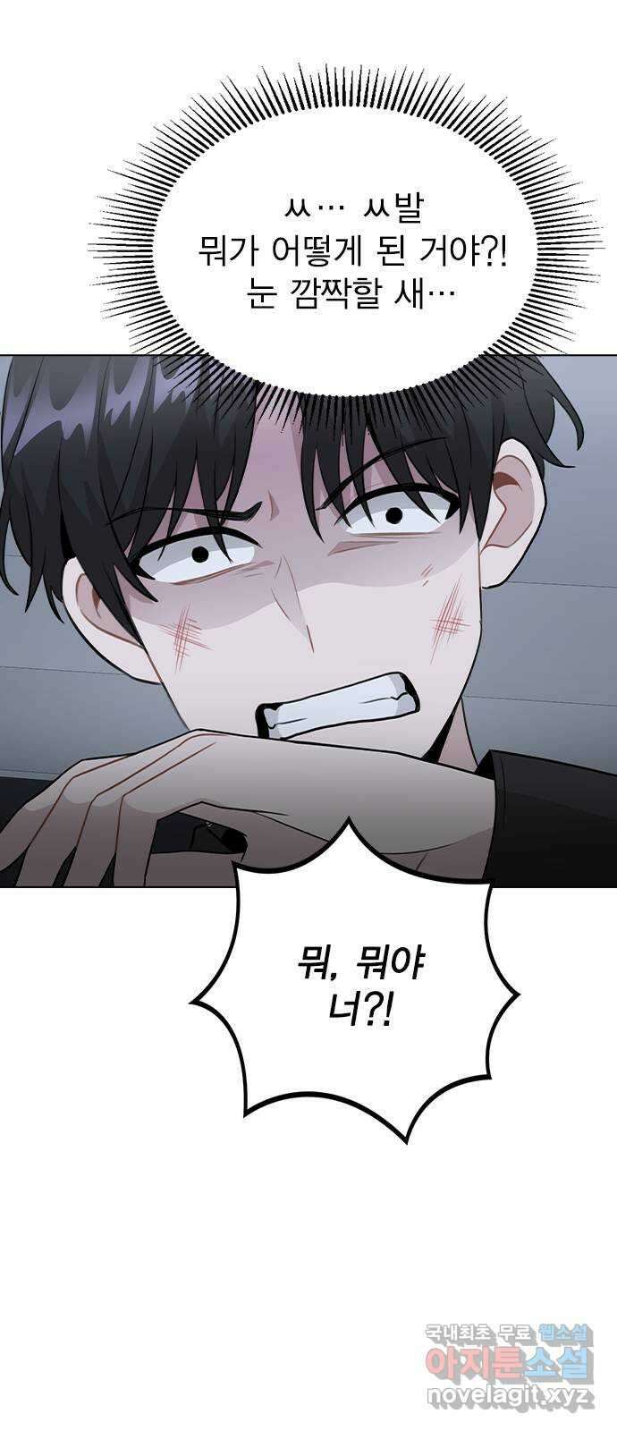 이게 아닌데 64. 역관광 65