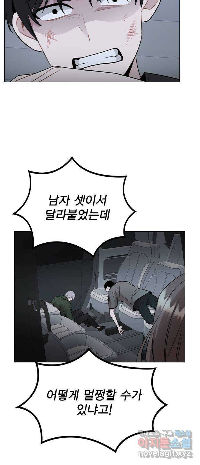이게 아닌데 64. 역관광 67