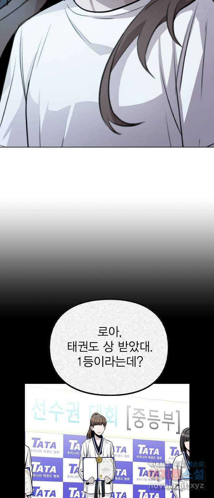 이게 아닌데 64. 역관광 70