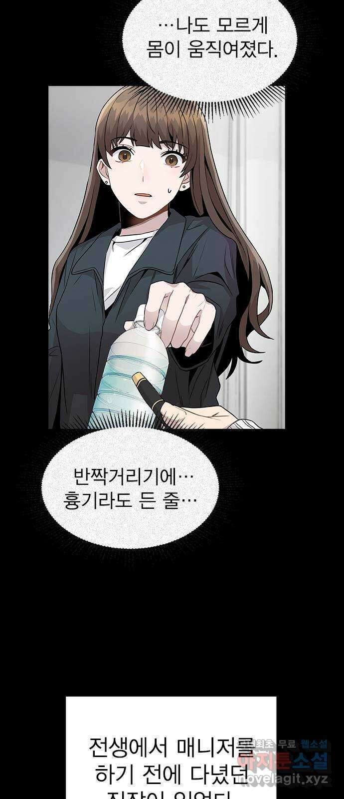 이게 아닌데 64. 역관광 73