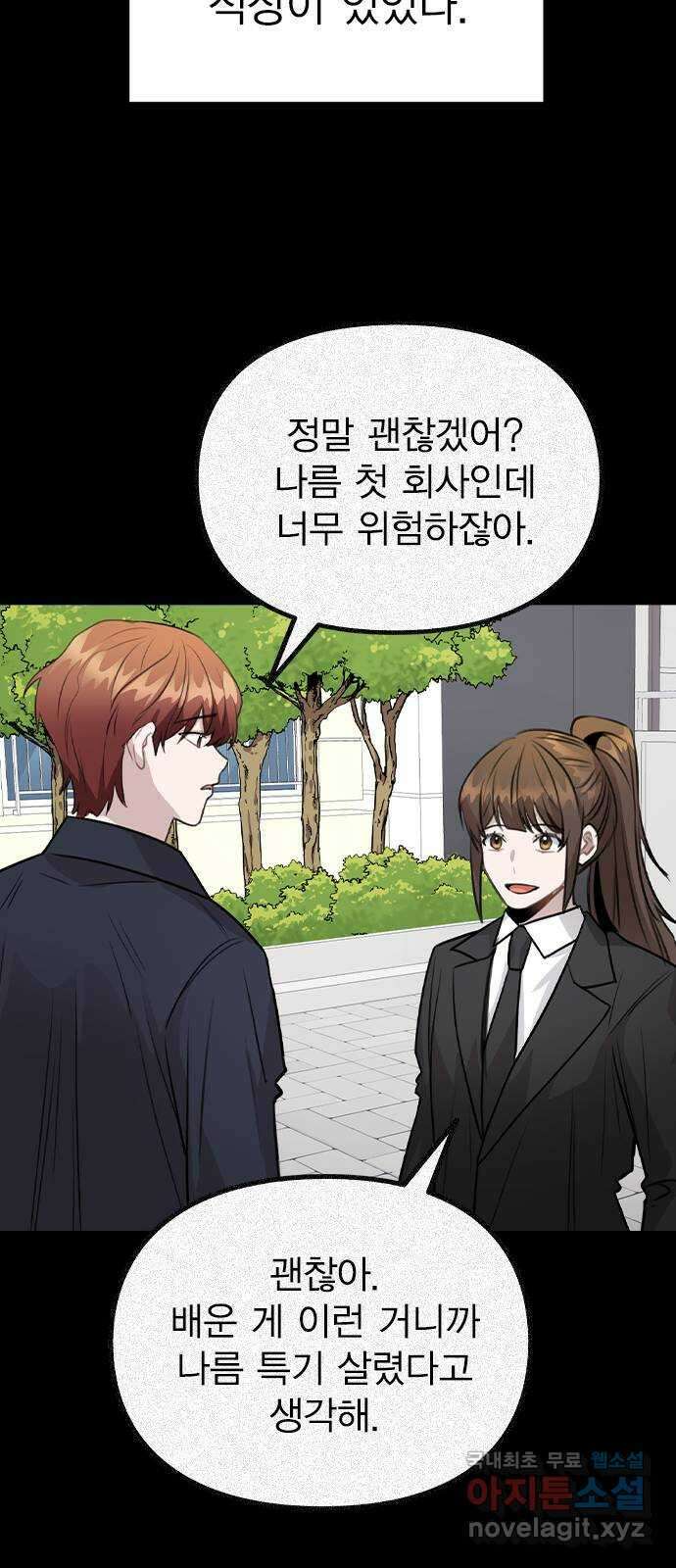 이게 아닌데 64. 역관광 74