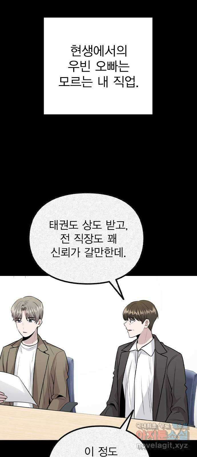 이게 아닌데 64. 역관광 75