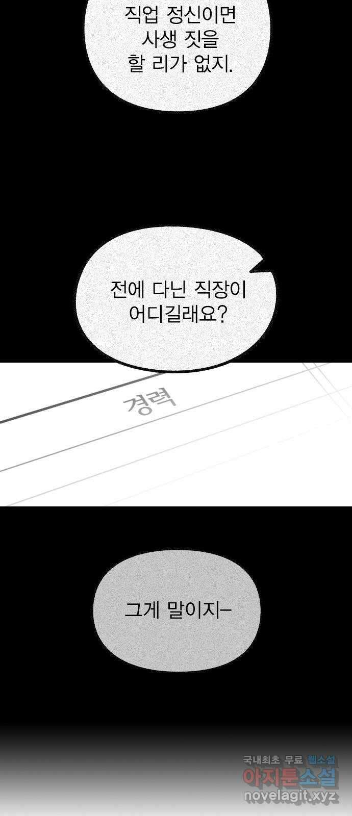 이게 아닌데 64. 역관광 76
