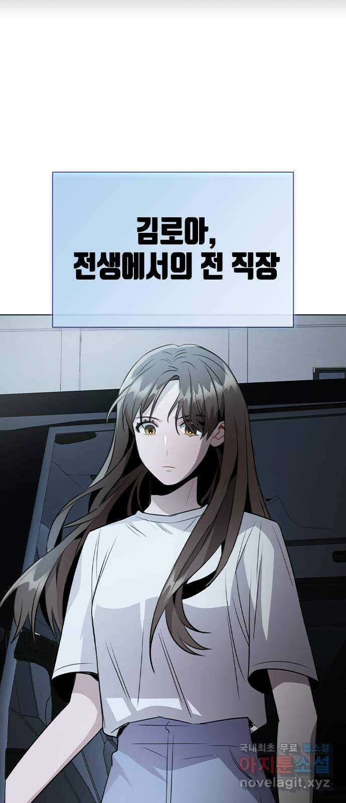 이게 아닌데 64. 역관광 77