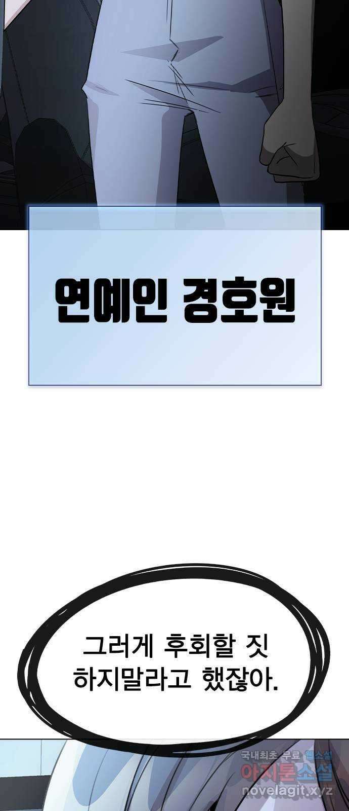 이게 아닌데 64. 역관광 78