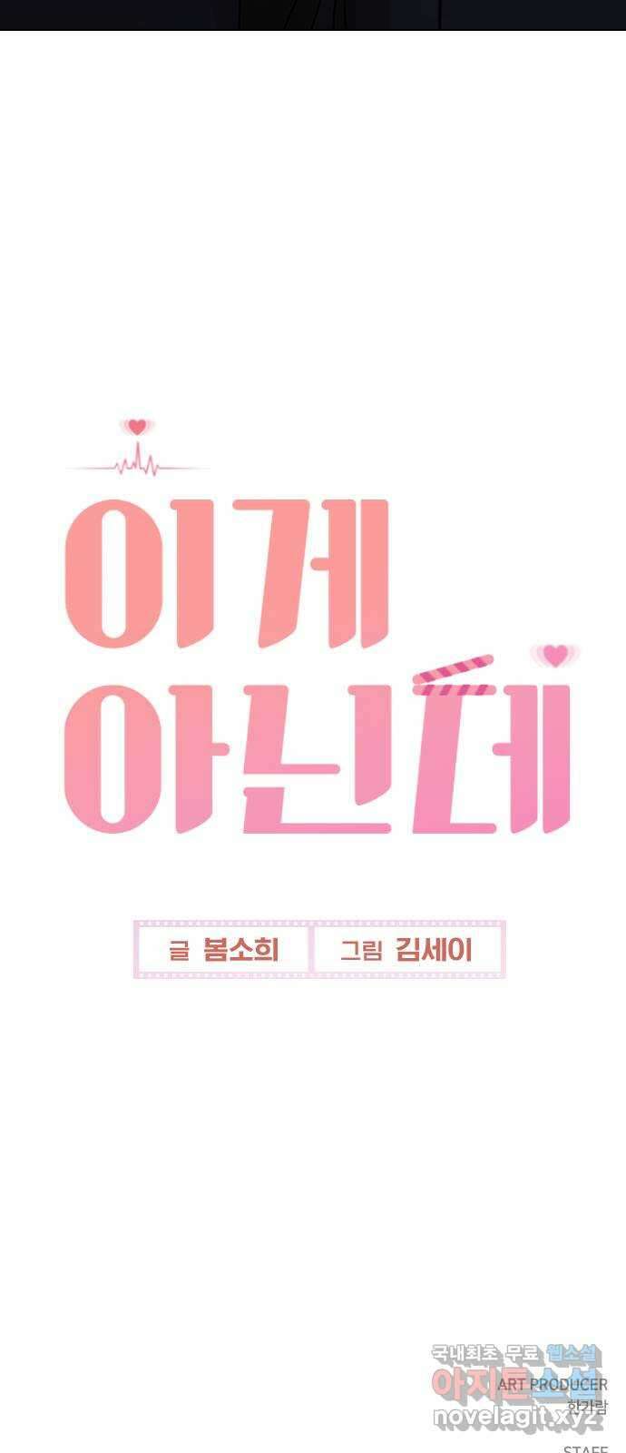 이게 아닌데 64. 역관광 82