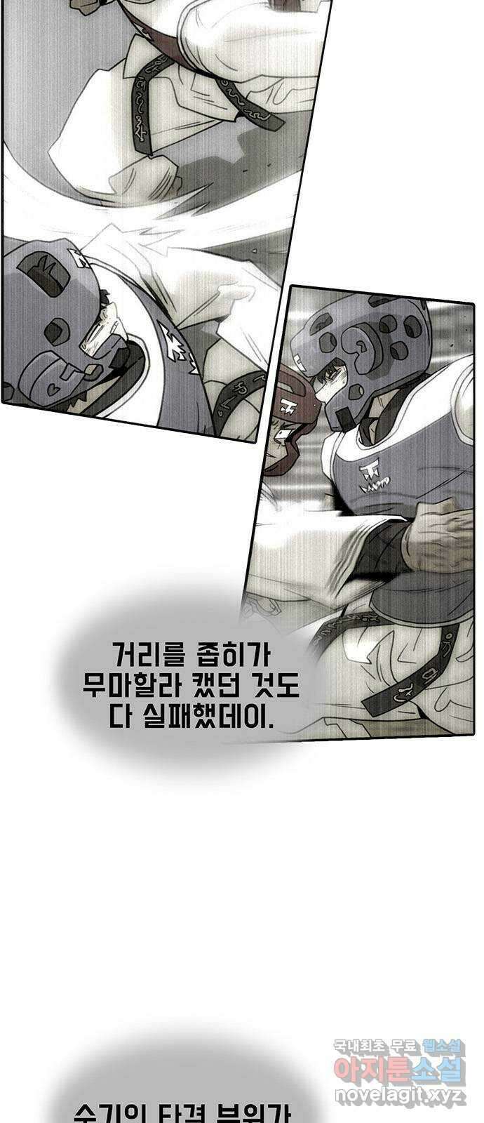 태권보이 ROUND.92 이대로 두면 위험해 3