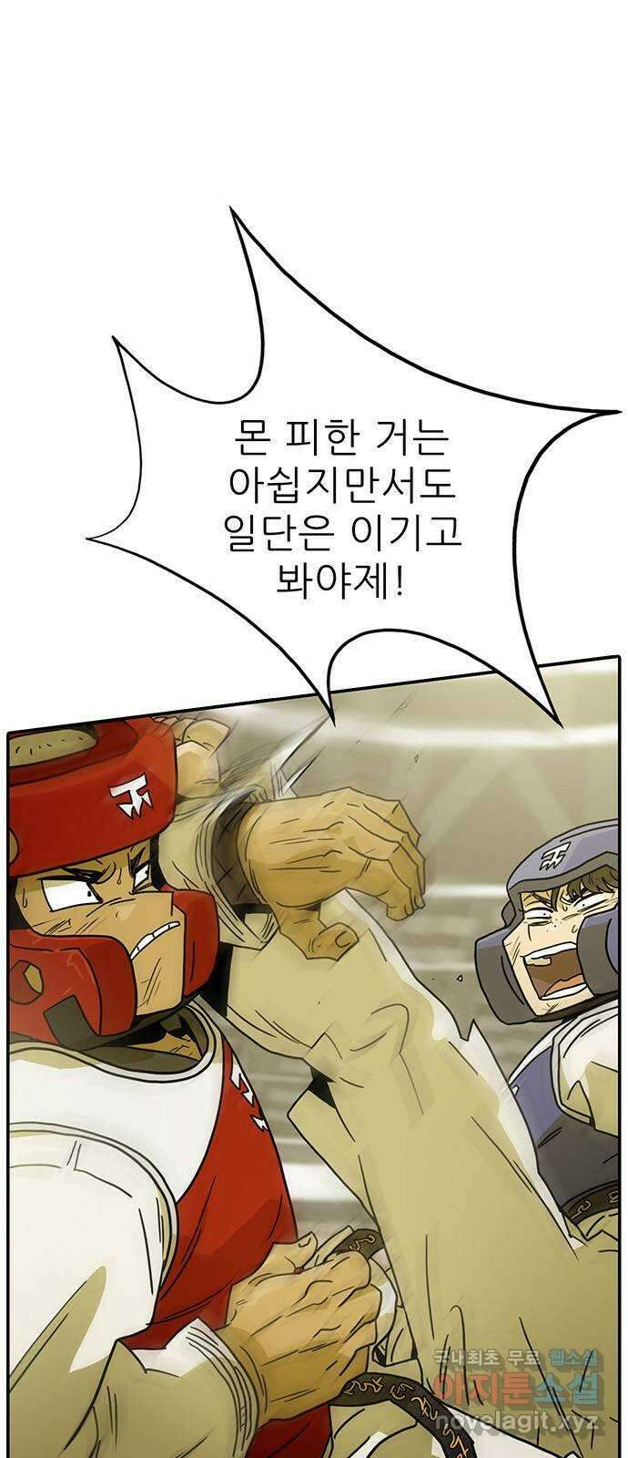 태권보이 ROUND.92 이대로 두면 위험해 12