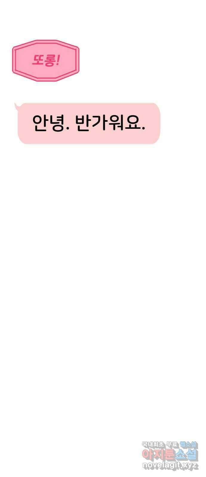 하나는 적고 둘은 너무 많아 15화 5