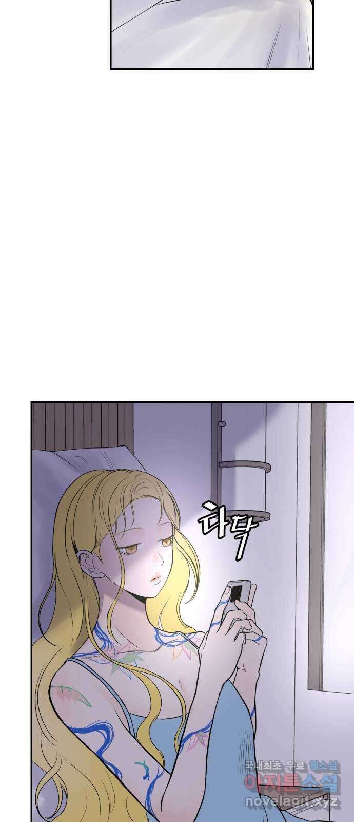 하나는 적고 둘은 너무 많아 15화 14