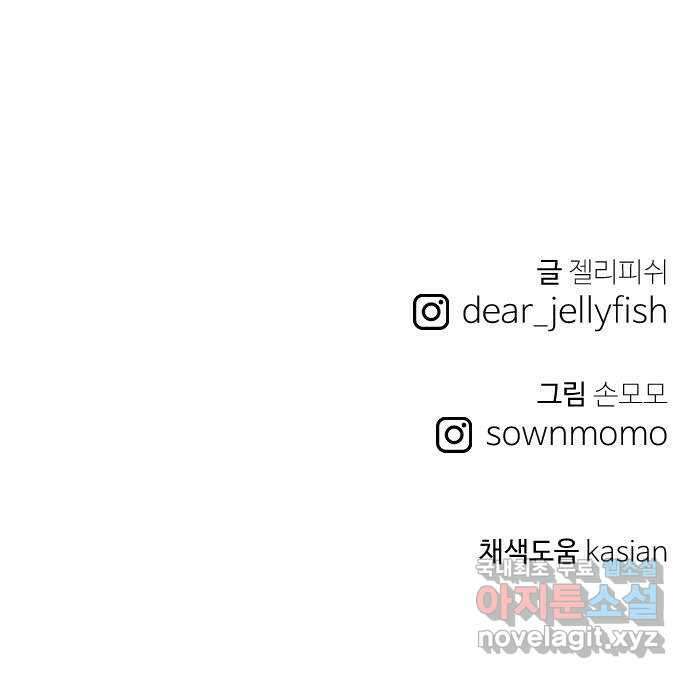 하나는 적고 둘은 너무 많아 15화 80