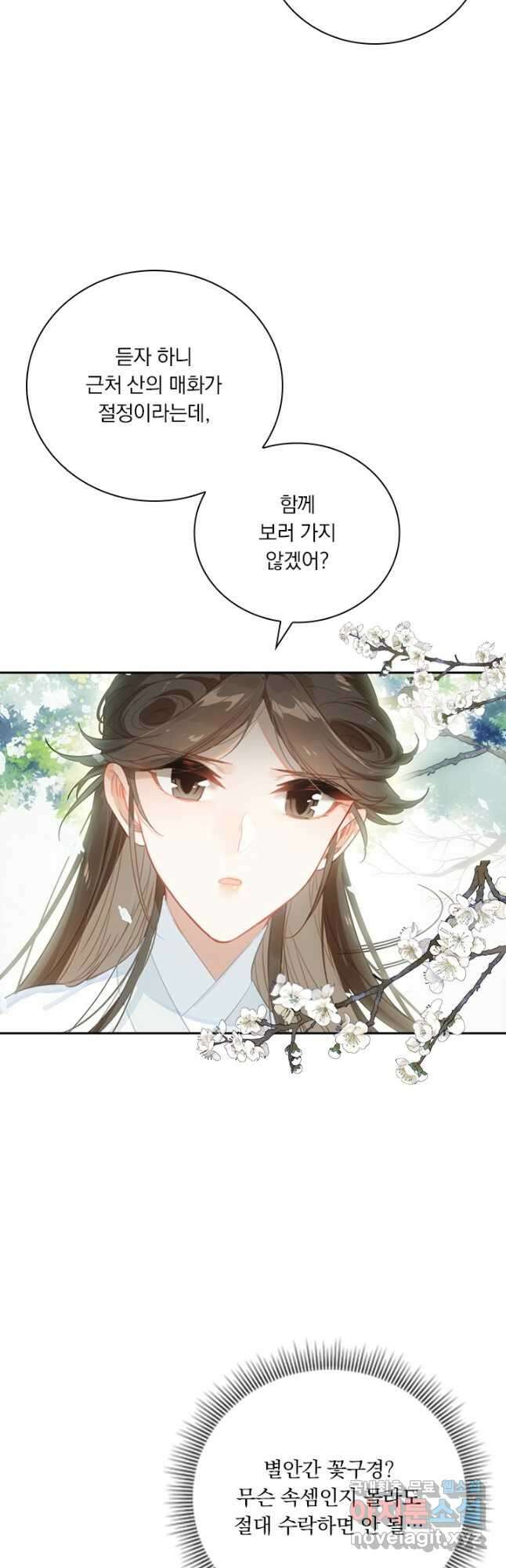 학사신공 159화 2