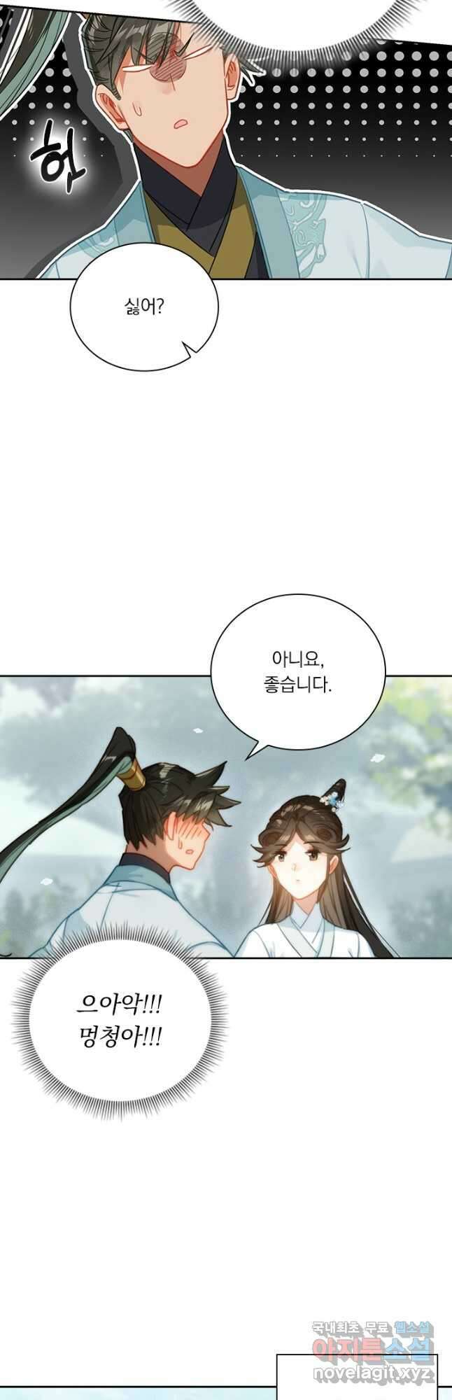 학사신공 159화 3