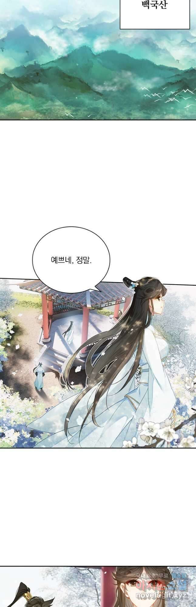 학사신공 159화 4