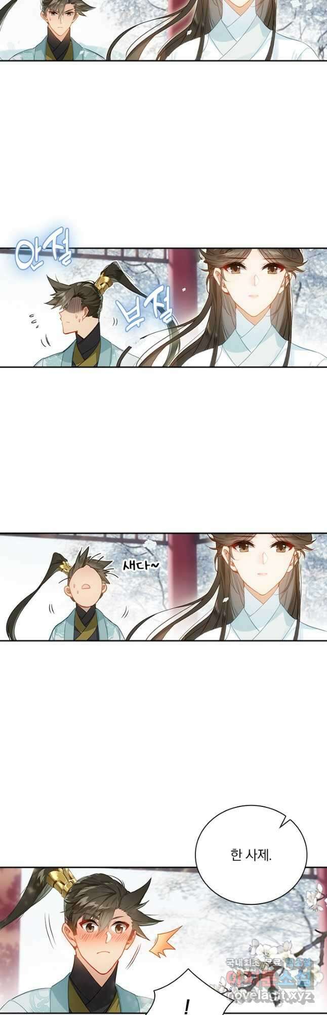 학사신공 159화 5