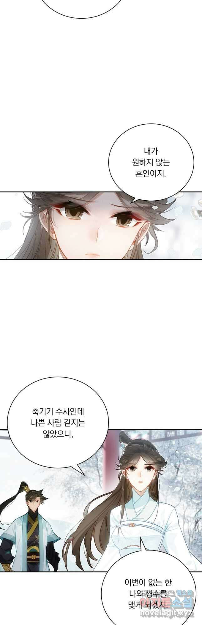 학사신공 159화 7