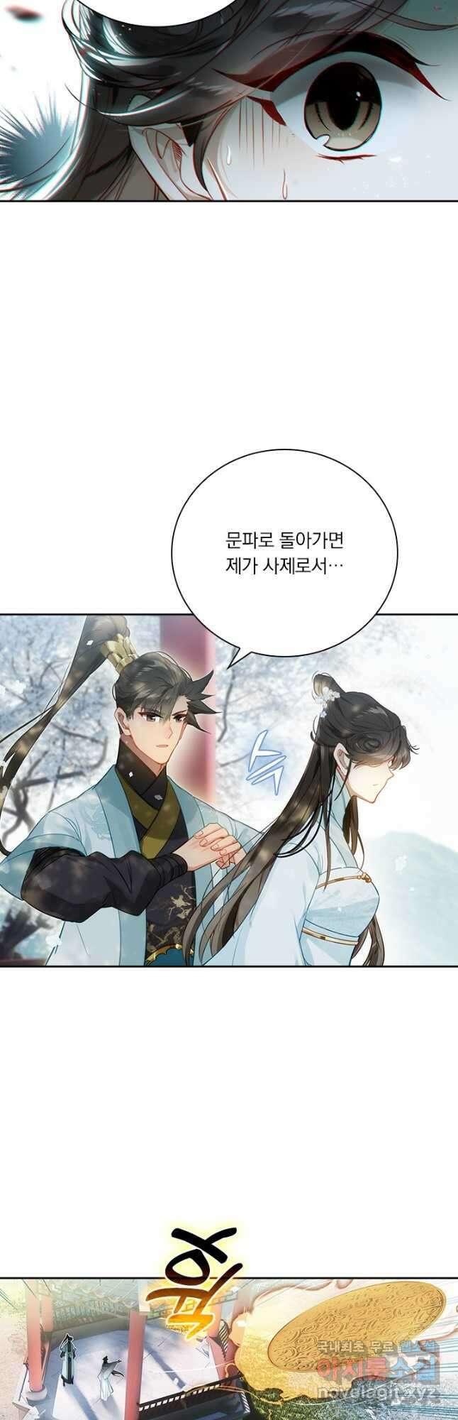 학사신공 159화 9