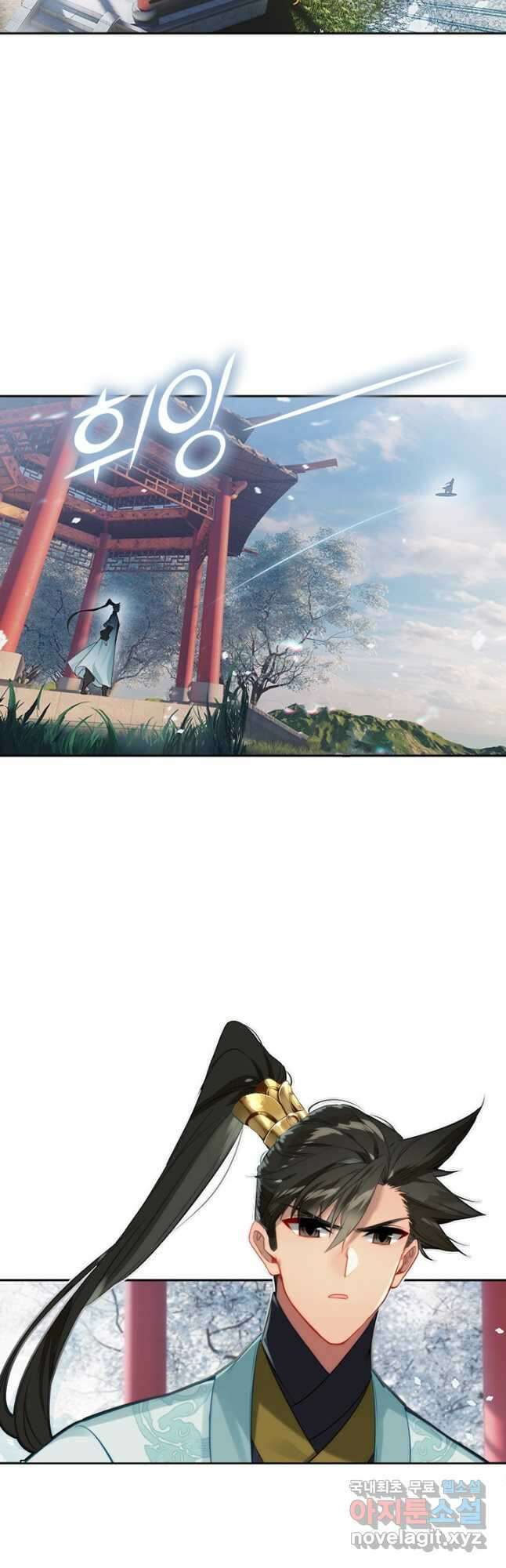 학사신공 159화 10