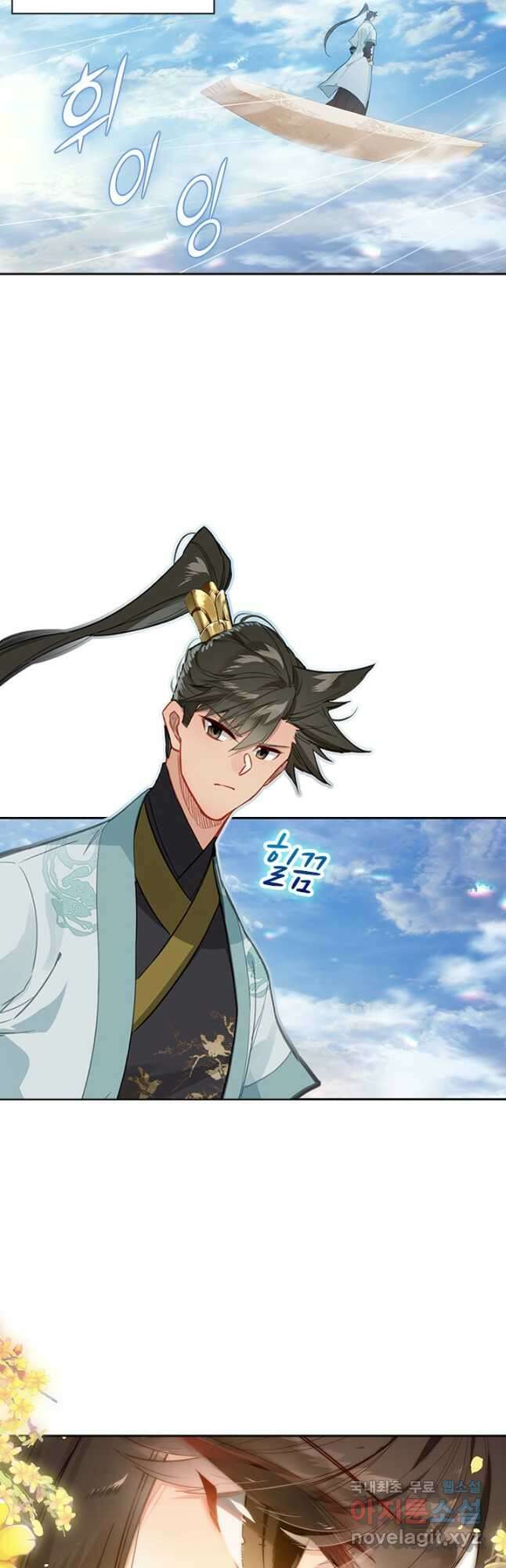 학사신공 159화 16