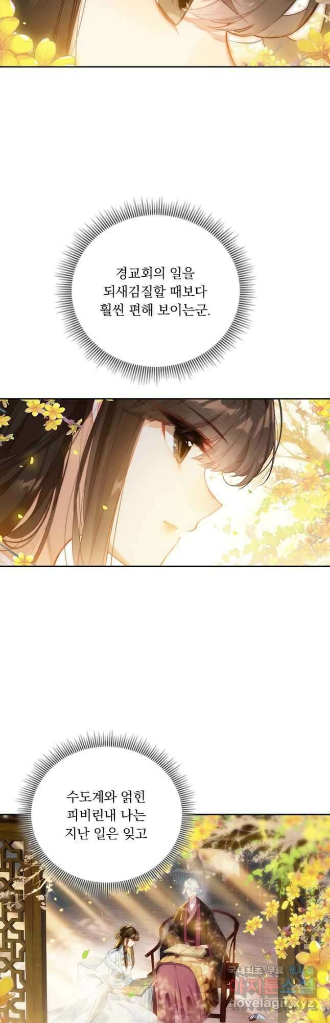 학사신공 159화 17