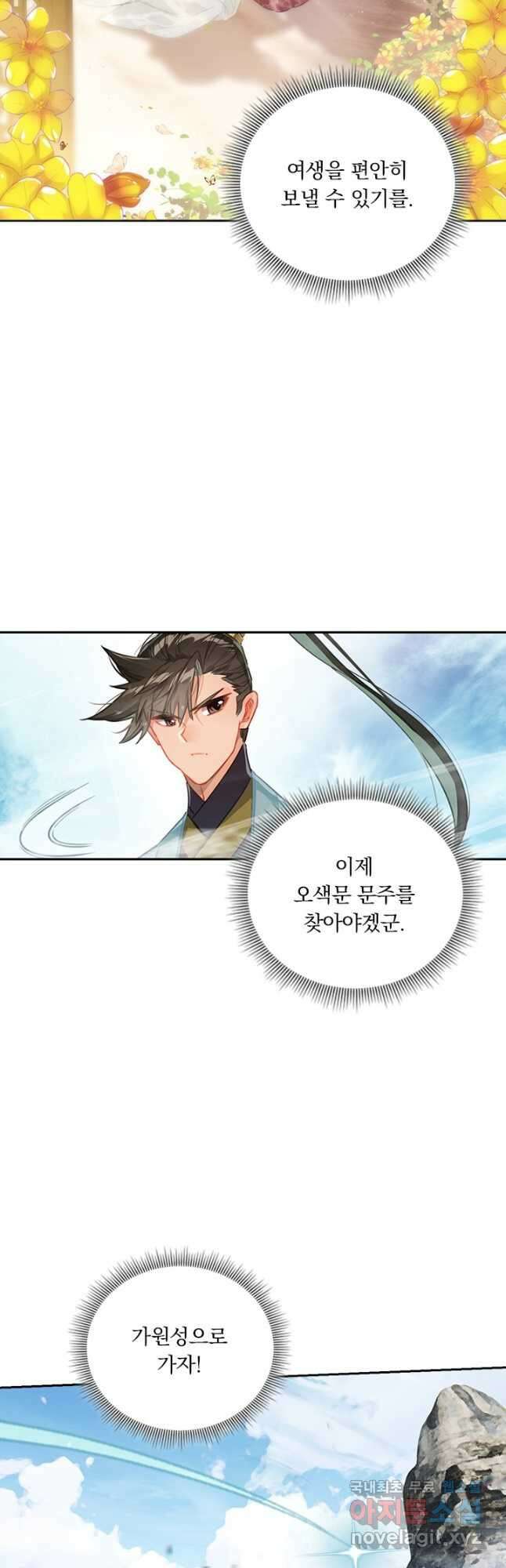 학사신공 159화 18