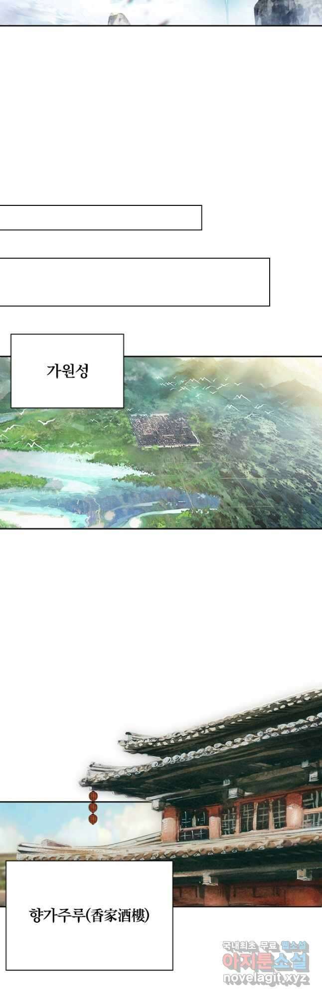 학사신공 159화 19