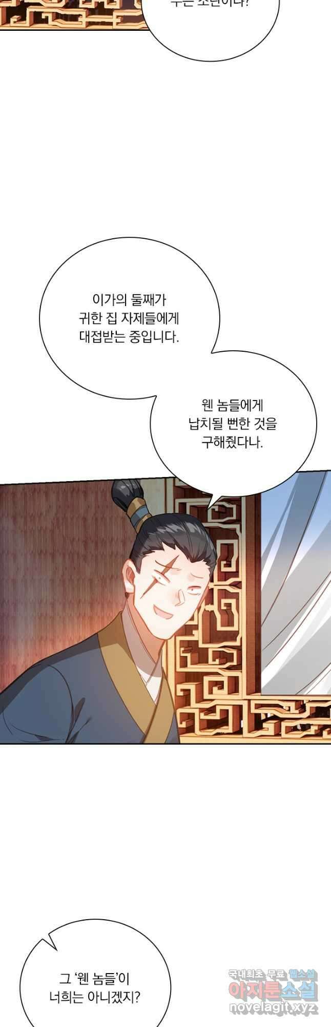 학사신공 159화 21