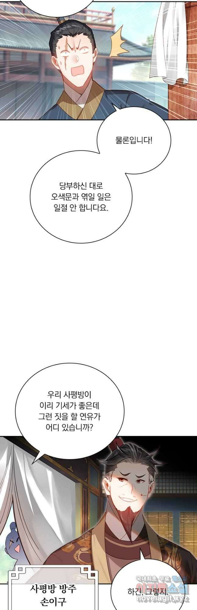 학사신공 159화 22