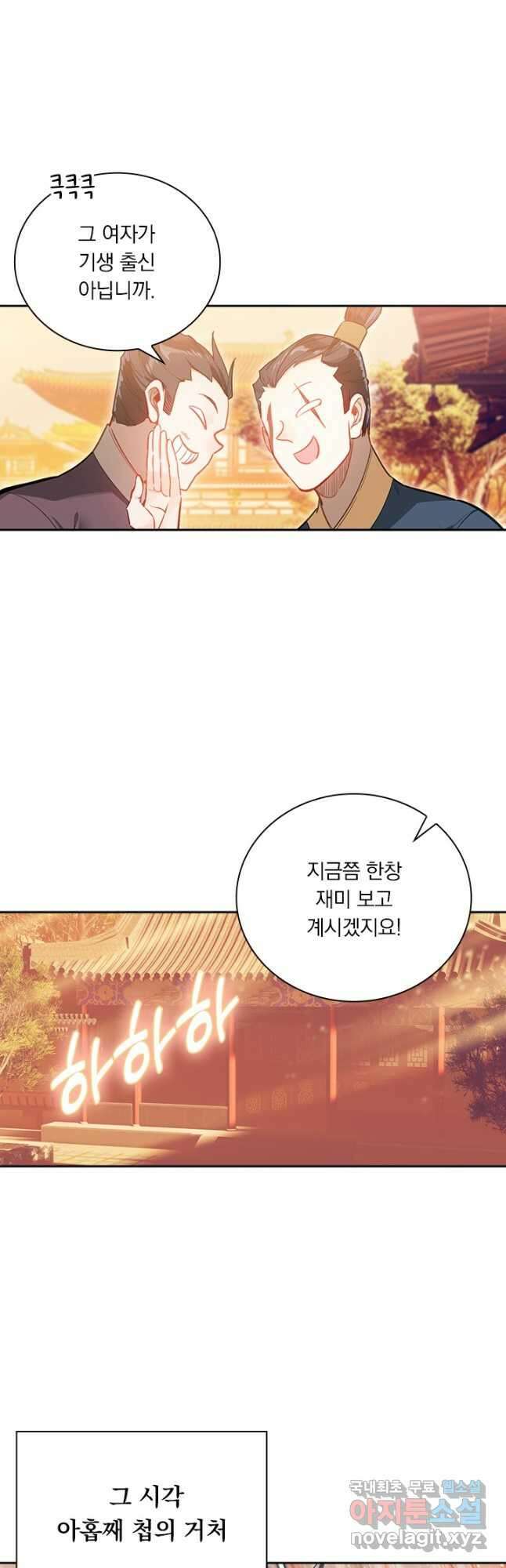 학사신공 159화 24