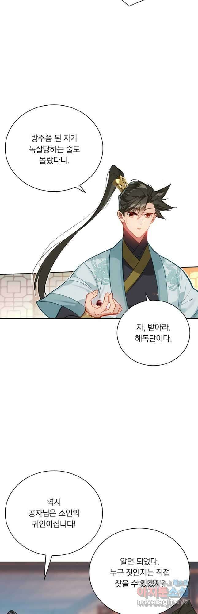 학사신공 159화 26