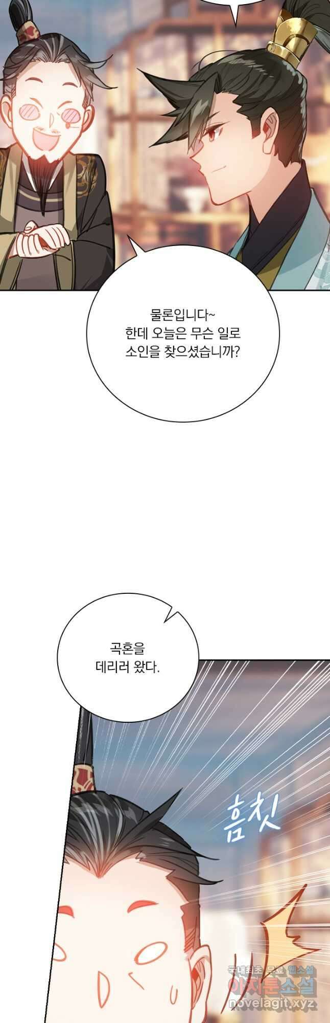학사신공 159화 27