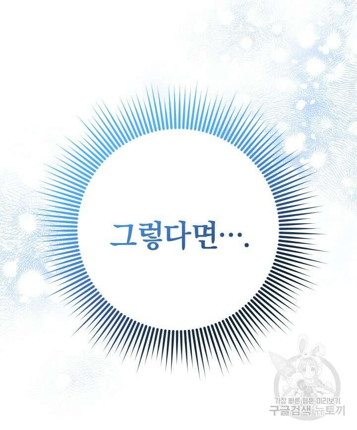 맛본 김에 꿀꺽! 45화 10