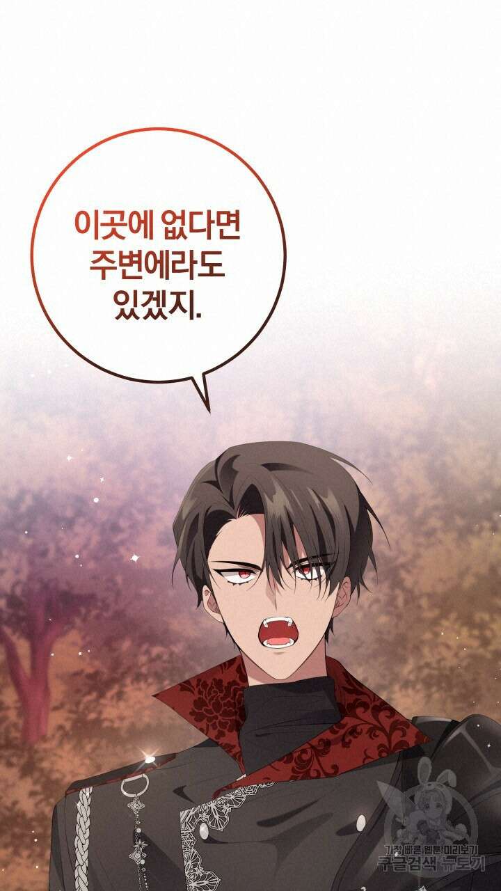 맛본 김에 꿀꺽! 45화 17