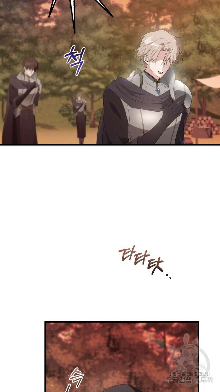 맛본 김에 꿀꺽! 45화 19