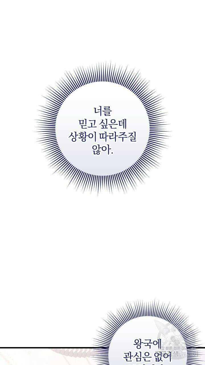 맛본 김에 꿀꺽! 45화 39