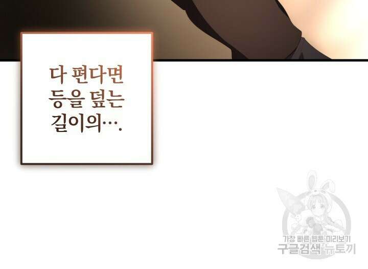 맛본 김에 꿀꺽! 45화 49