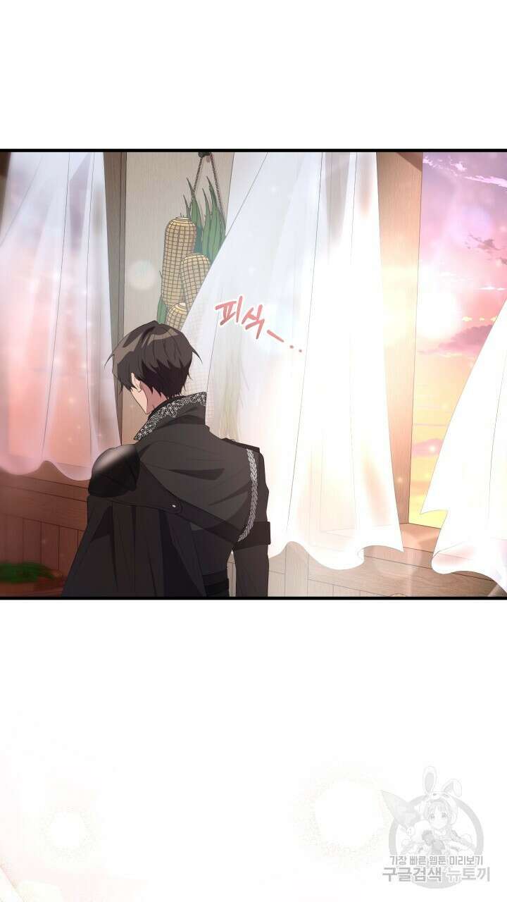 맛본 김에 꿀꺽! 45화 50